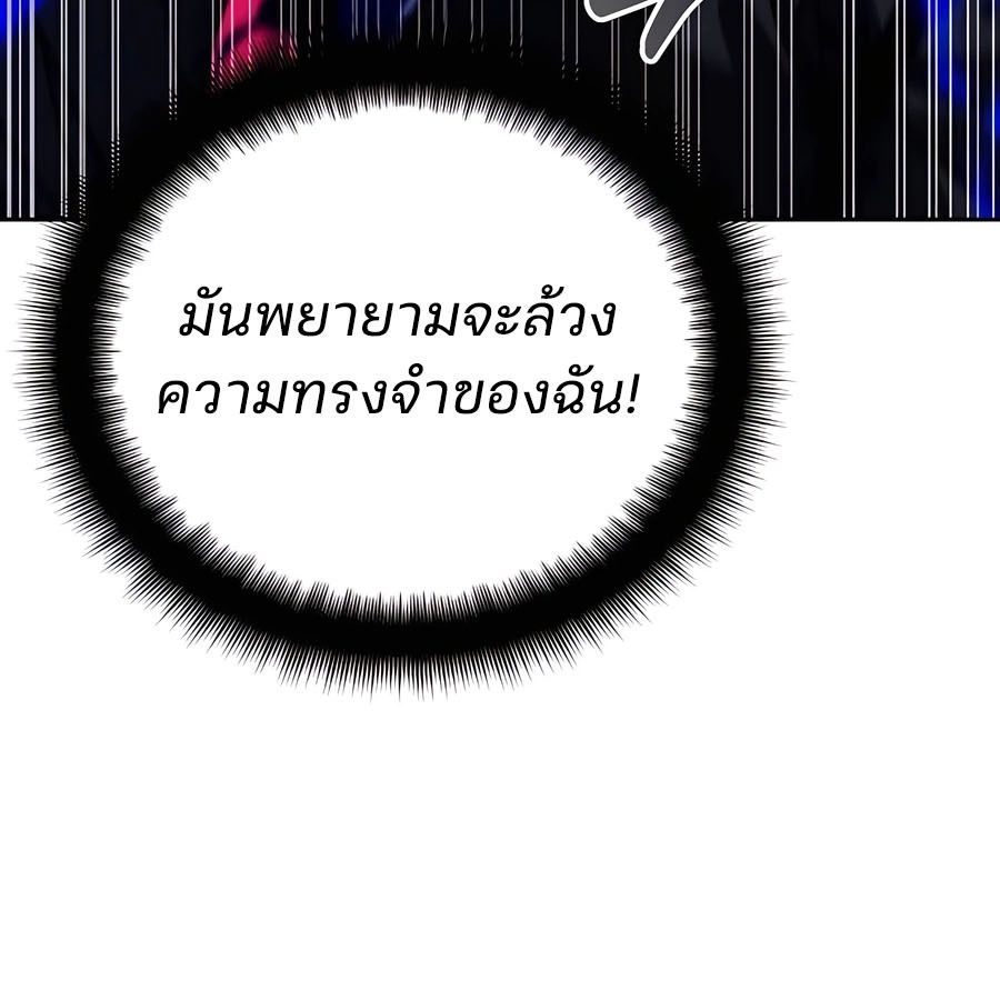 My clone is becoming a giant ตอนที่ 20 172