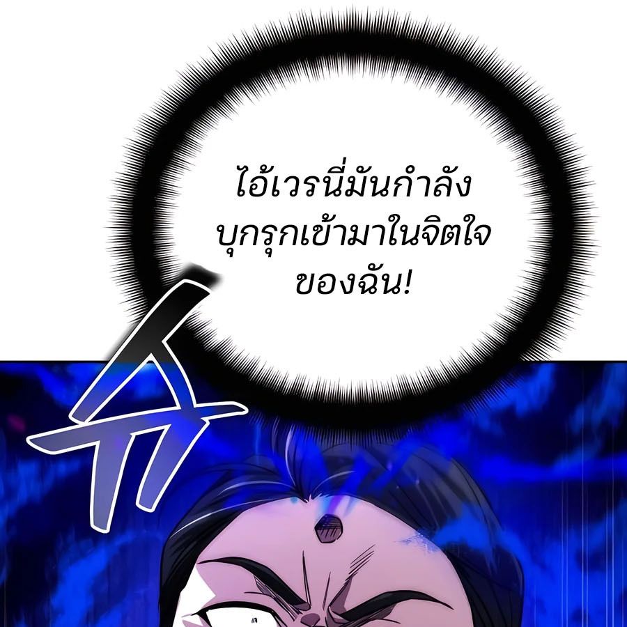 My clone is becoming a giant ตอนที่ 20 170