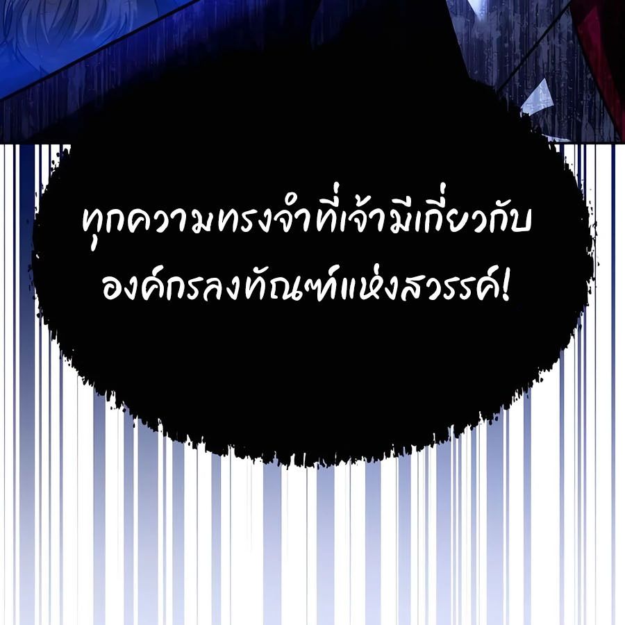 My clone is becoming a giant ตอนที่ 20 176