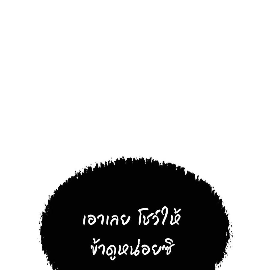 My clone is becoming a giant ตอนที่ 20 173