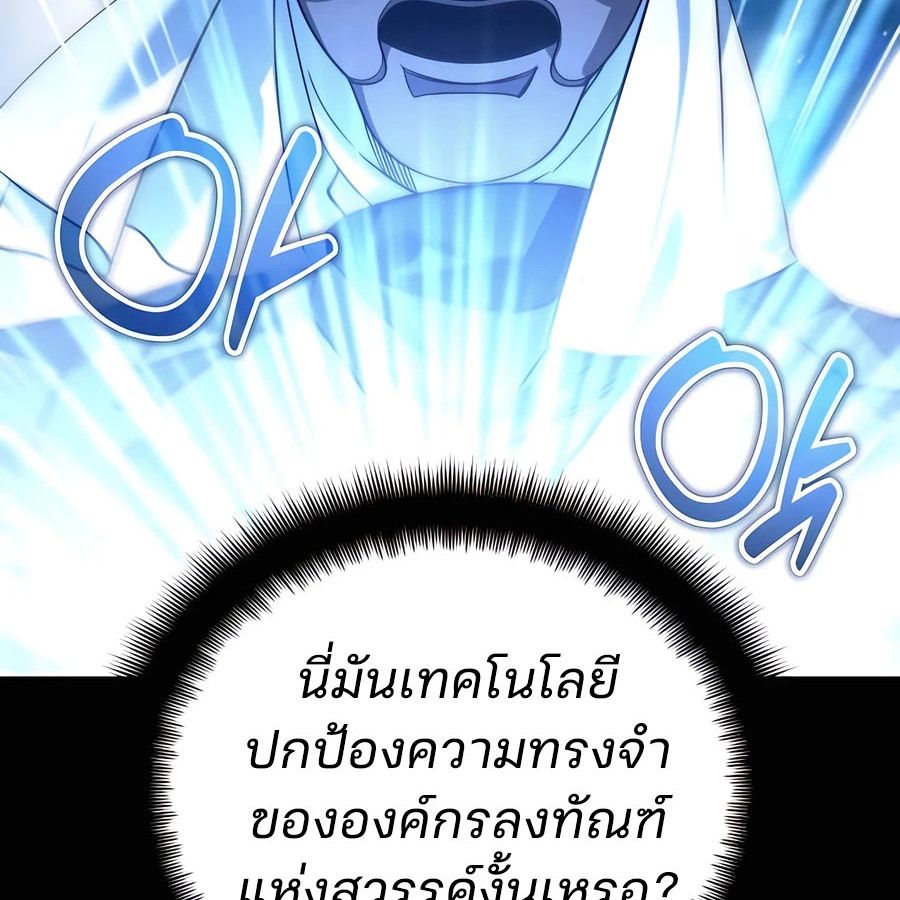 My clone is becoming a giant ตอนที่ 20 181