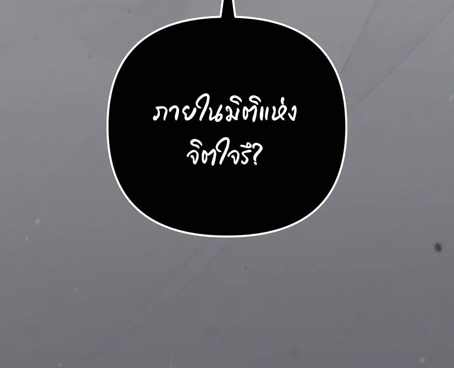 My clone is becoming a giant ตอนที่ 20 185
