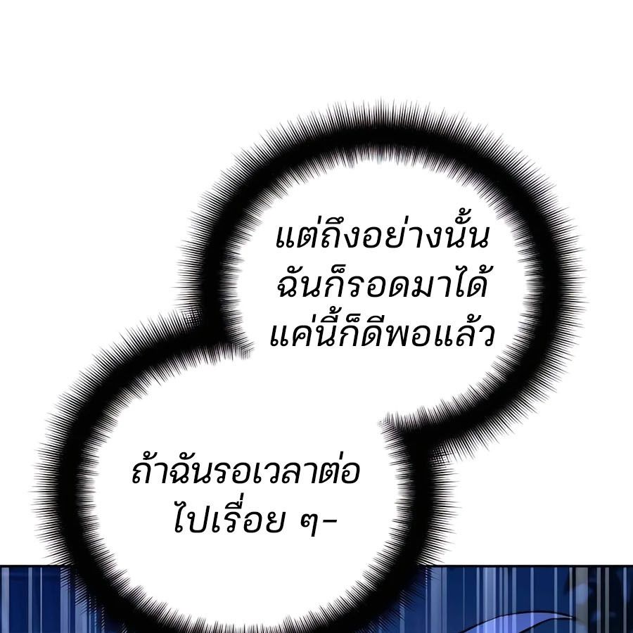 My clone is becoming a giant ตอนที่ 20 190