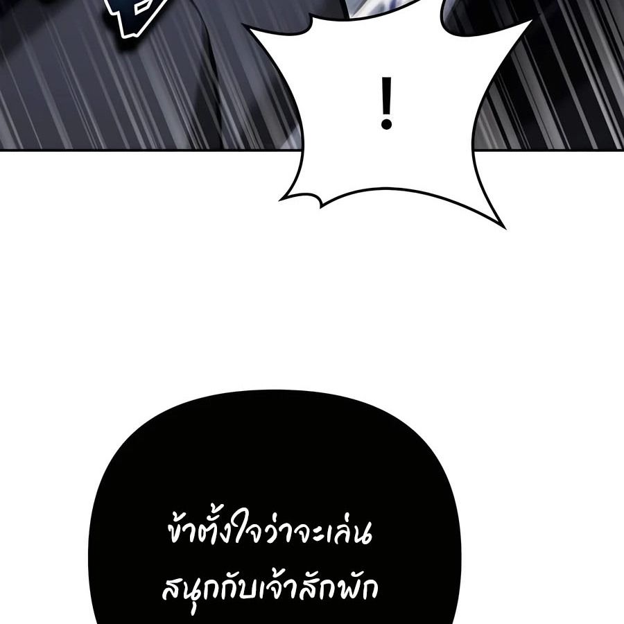 My clone is becoming a giant ตอนที่ 20 195