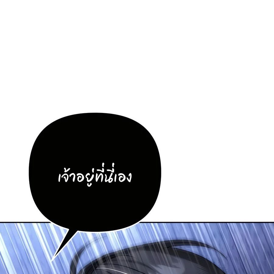 My clone is becoming a giant ตอนที่ 20 193