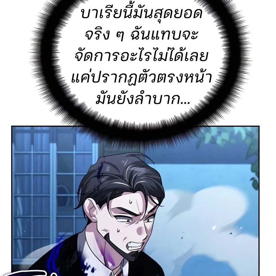 My clone is becoming a giant ตอนที่ 20 188