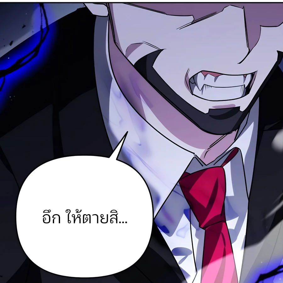 My clone is becoming a giant ตอนที่ 20 186