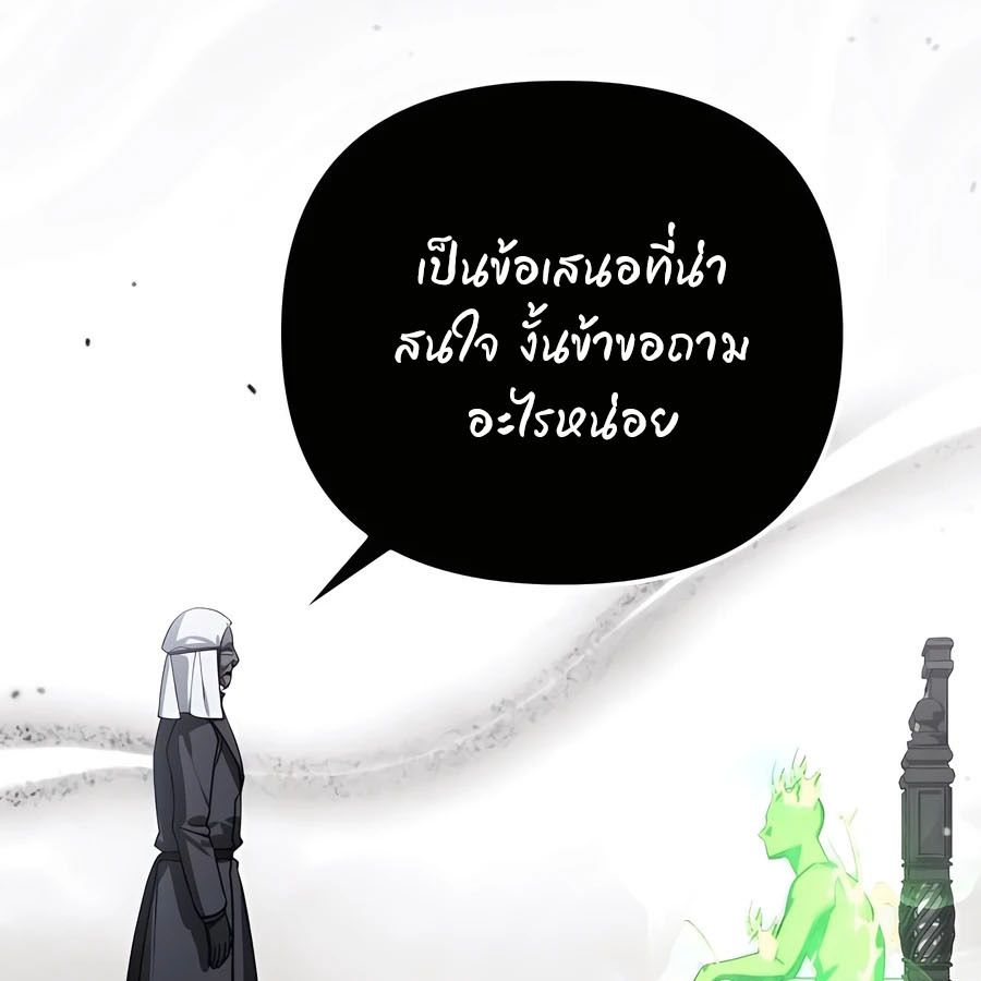 My clone is becoming a giant ตอนที่ 20 210