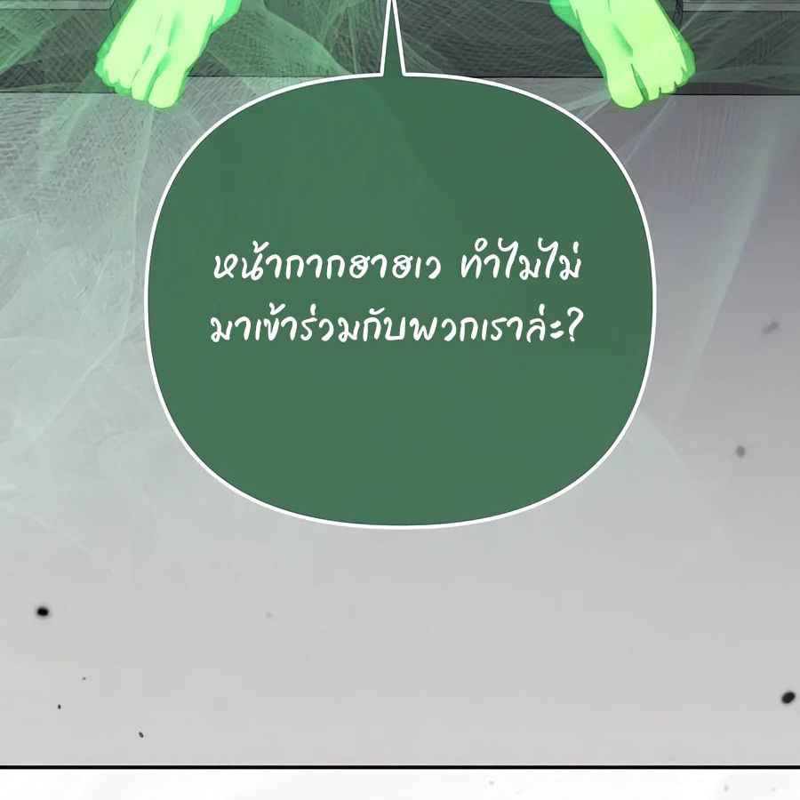 My clone is becoming a giant ตอนที่ 20 209