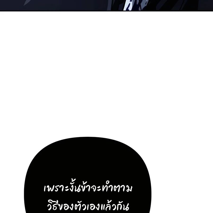 My clone is becoming a giant ตอนที่ 20 198
