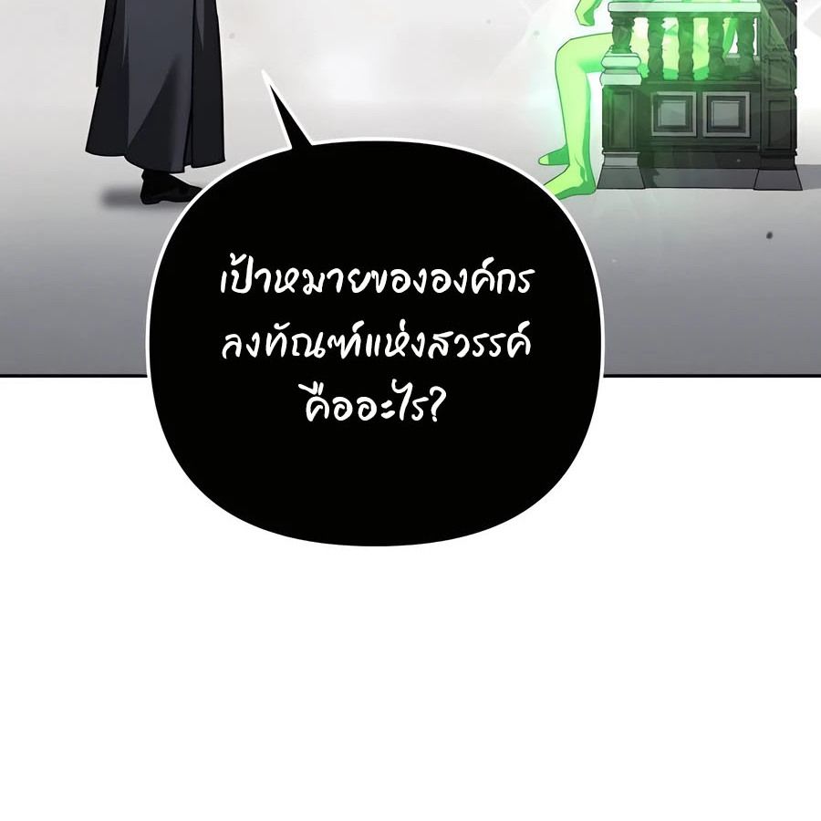 My clone is becoming a giant ตอนที่ 20 211
