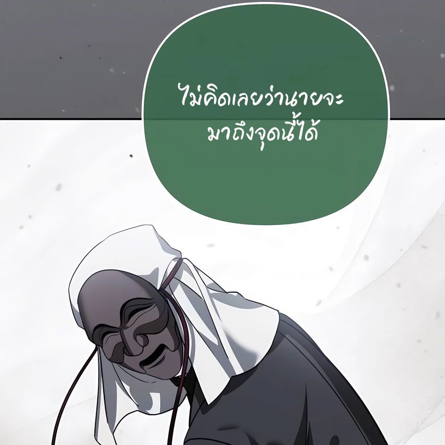 My clone is becoming a giant ตอนที่ 20 202