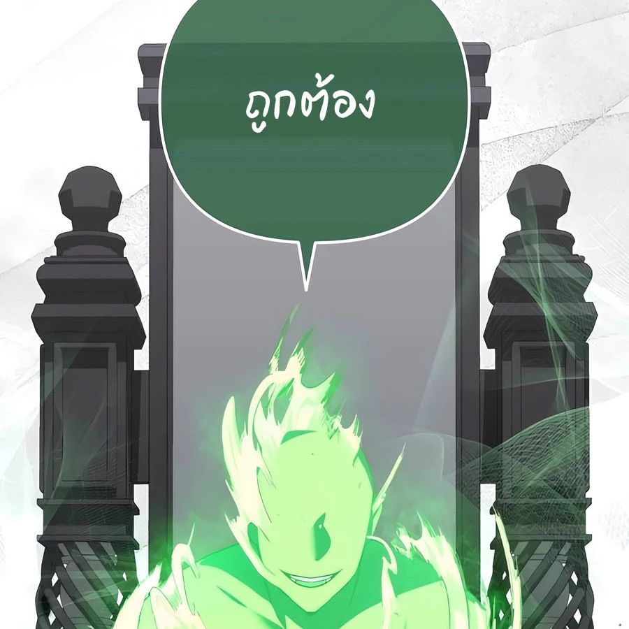 My clone is becoming a giant ตอนที่ 20 207
