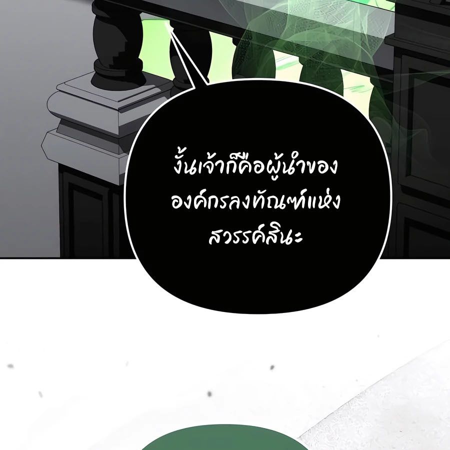 My clone is becoming a giant ตอนที่ 20 206
