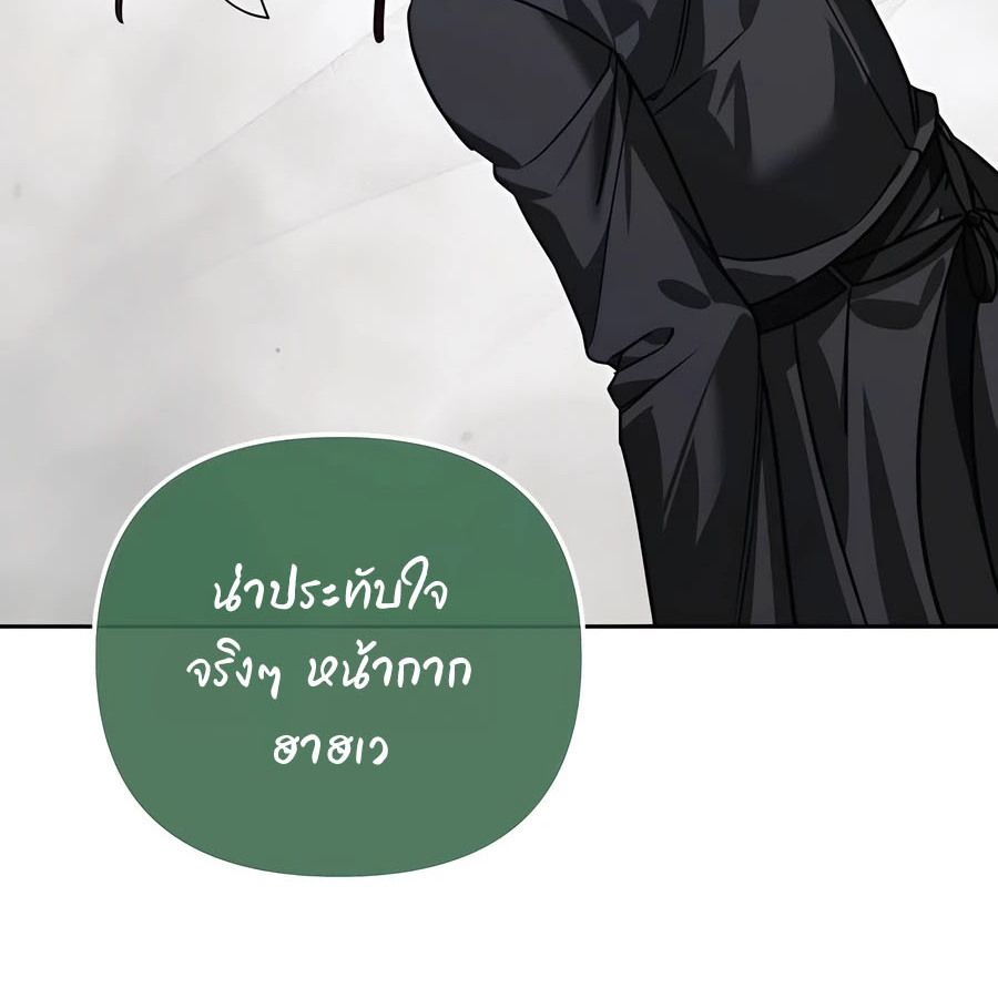 My clone is becoming a giant ตอนที่ 20 203