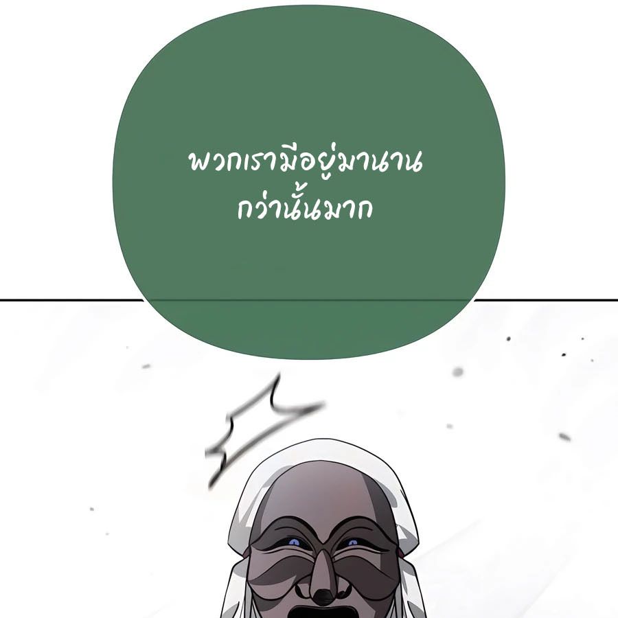 My clone is becoming a giant ตอนที่ 20 218