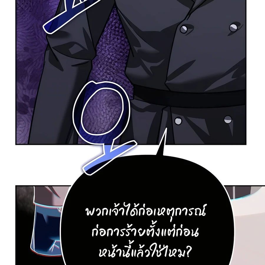 My clone is becoming a giant ตอนที่ 20 222