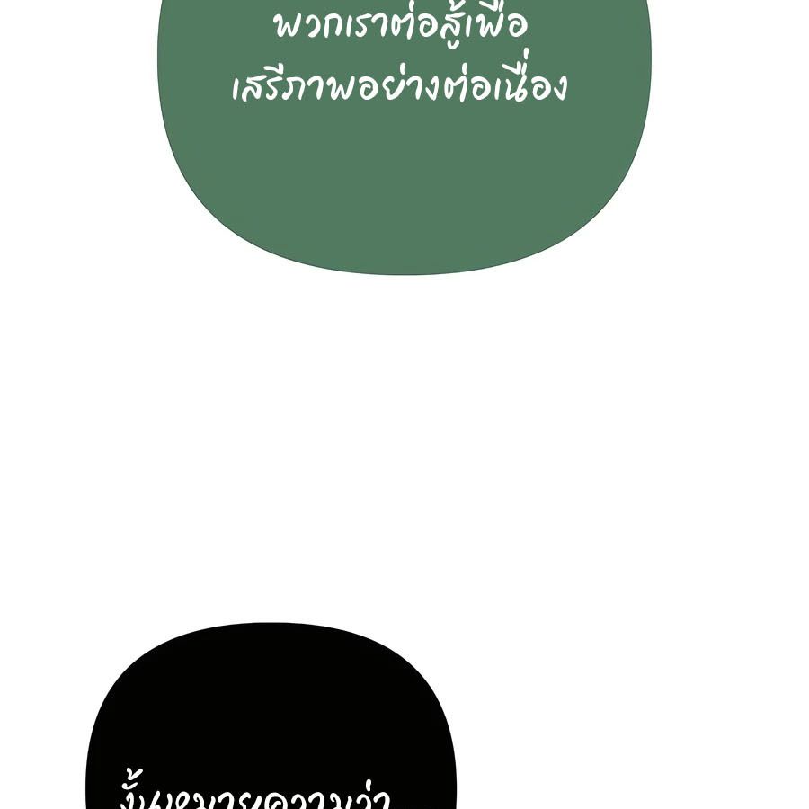 My clone is becoming a giant ตอนที่ 20 220