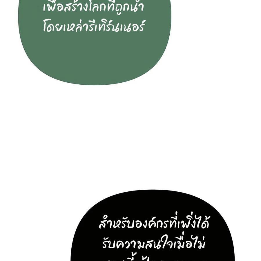 My clone is becoming a giant ตอนที่ 20 214