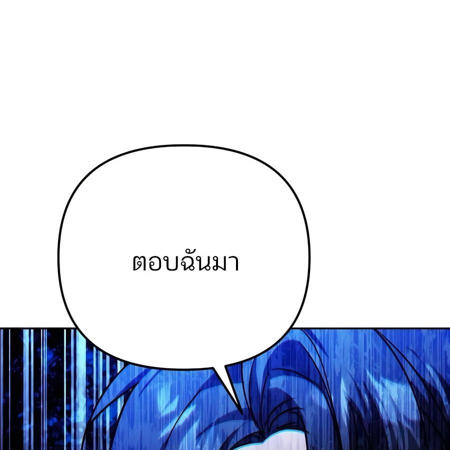 My clone is becoming a giant ตอนที่ 20 225