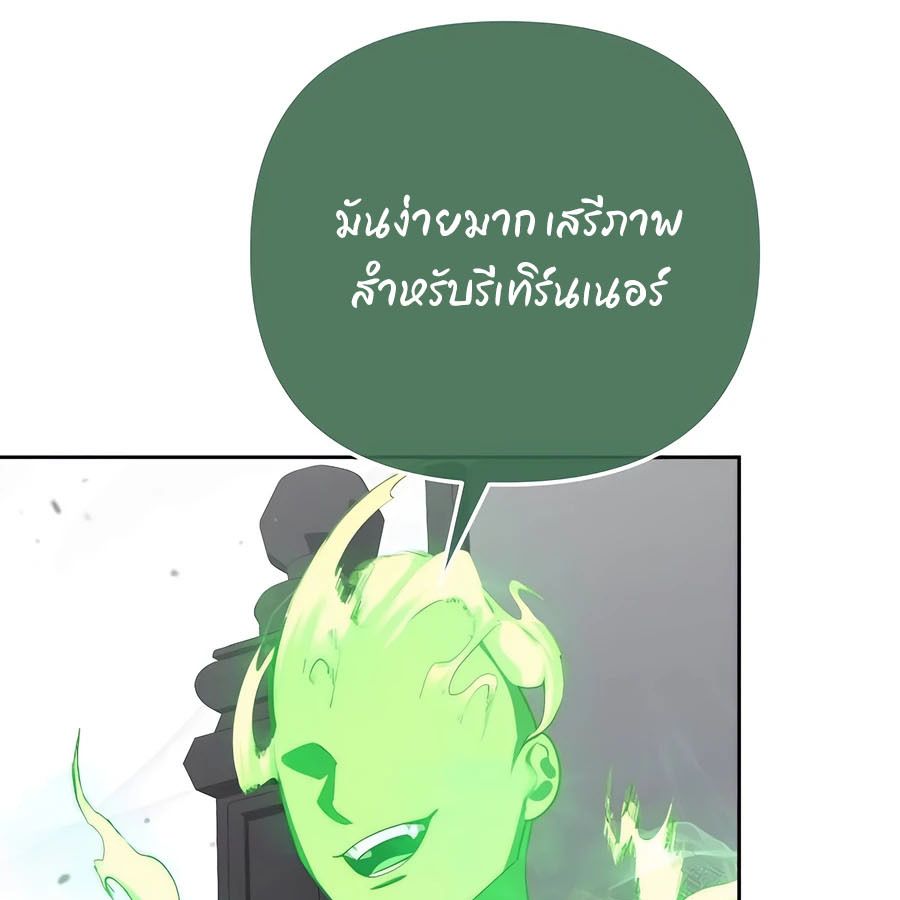 My clone is becoming a giant ตอนที่ 20 212