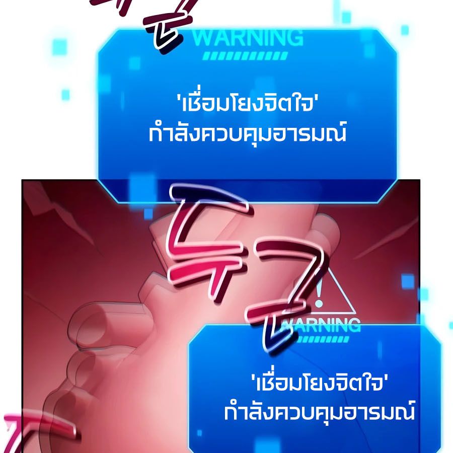 My clone is becoming a giant ตอนที่ 20 228