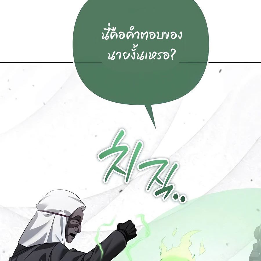 My clone is becoming a giant ตอนที่ 20 238