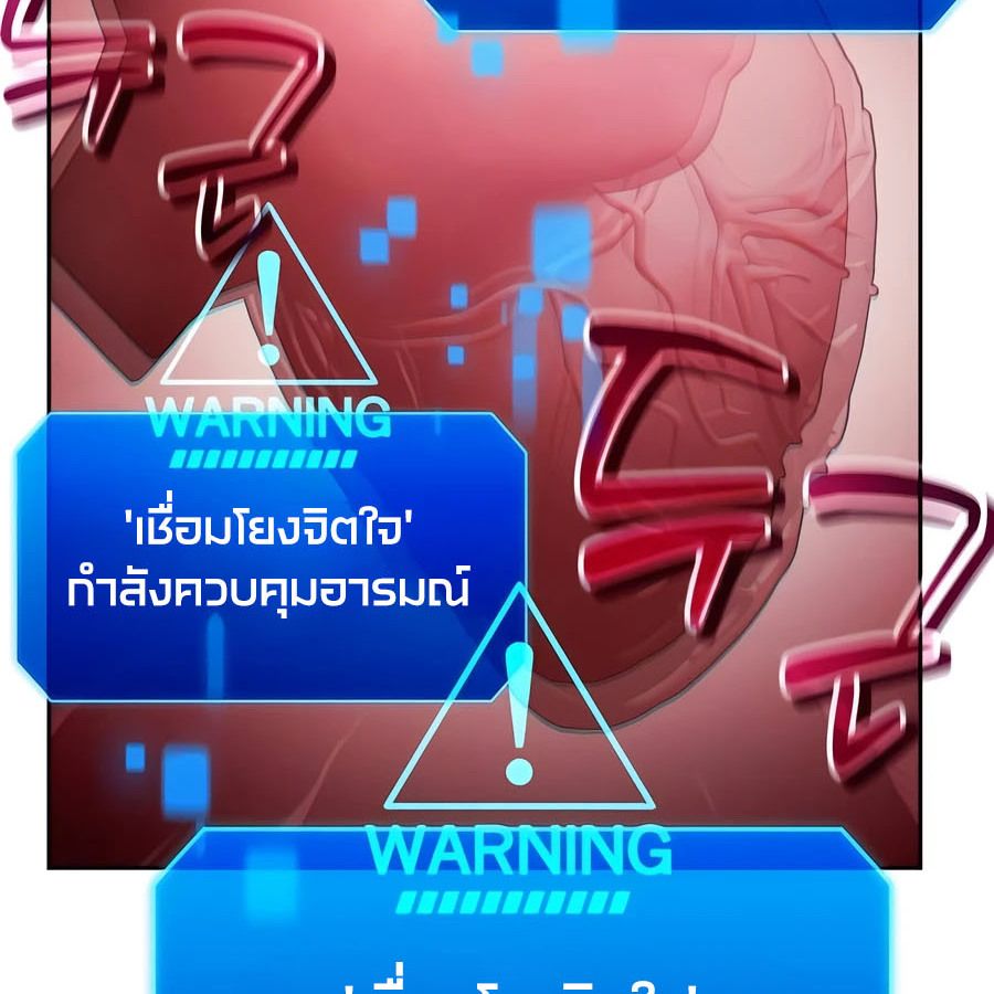 My clone is becoming a giant ตอนที่ 20 229