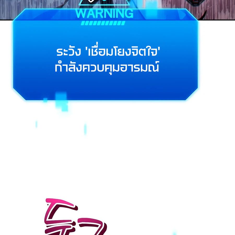 My clone is becoming a giant ตอนที่ 20 227