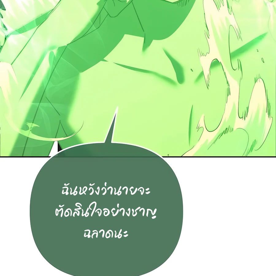 My clone is becoming a giant ตอนที่ 20 232