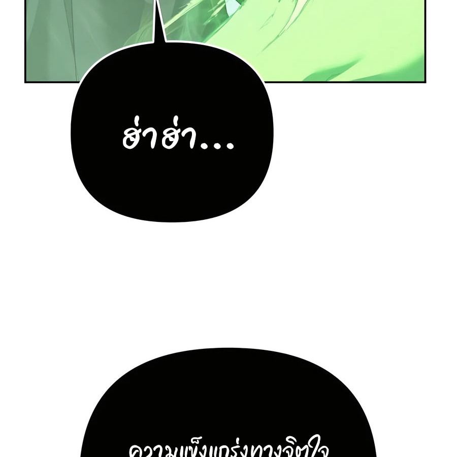 My clone is becoming a giant ตอนที่ 20 242