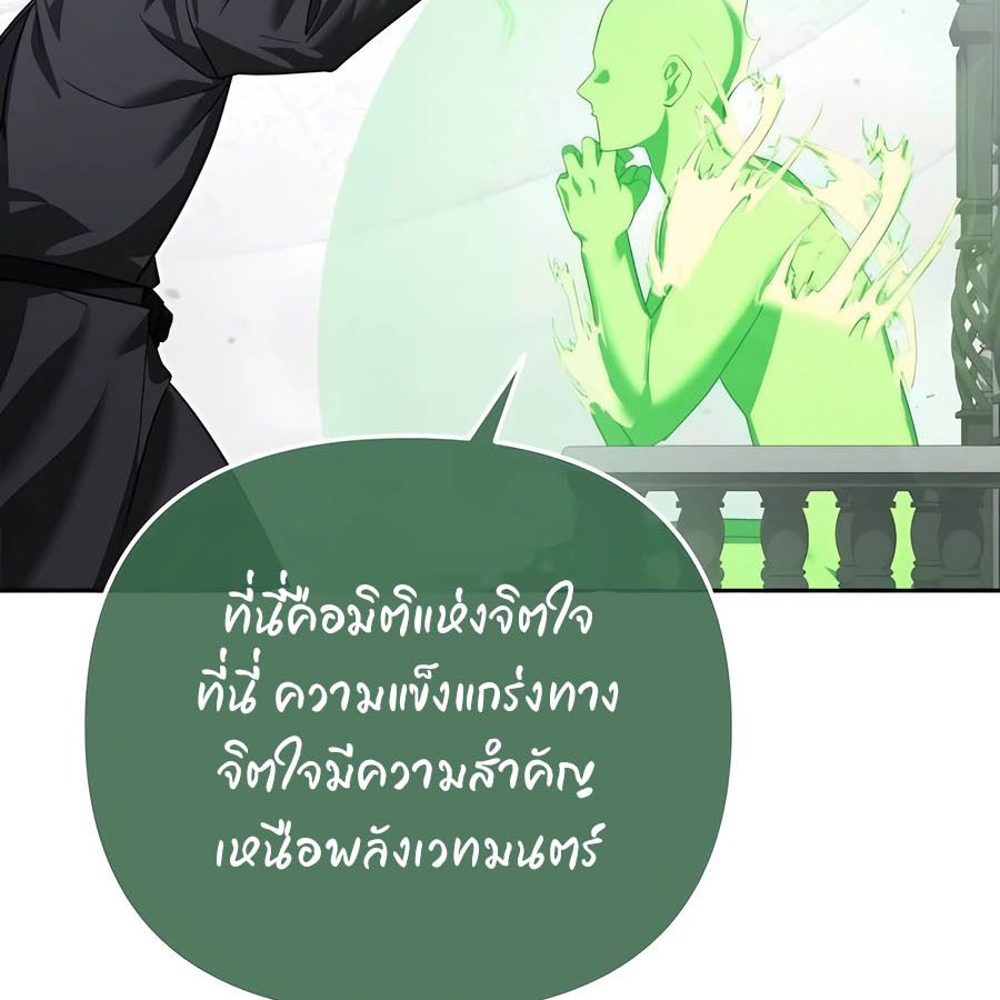 My clone is becoming a giant ตอนที่ 20 239