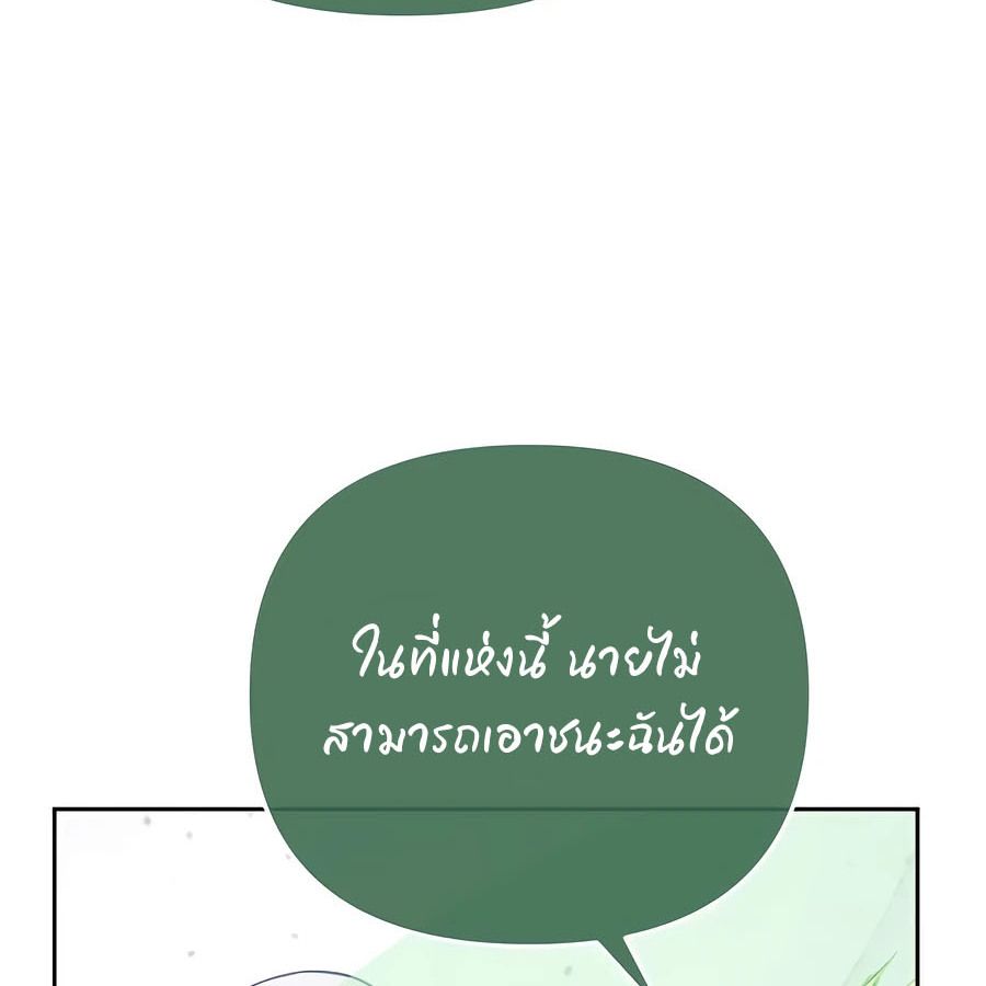 My clone is becoming a giant ตอนที่ 20 240