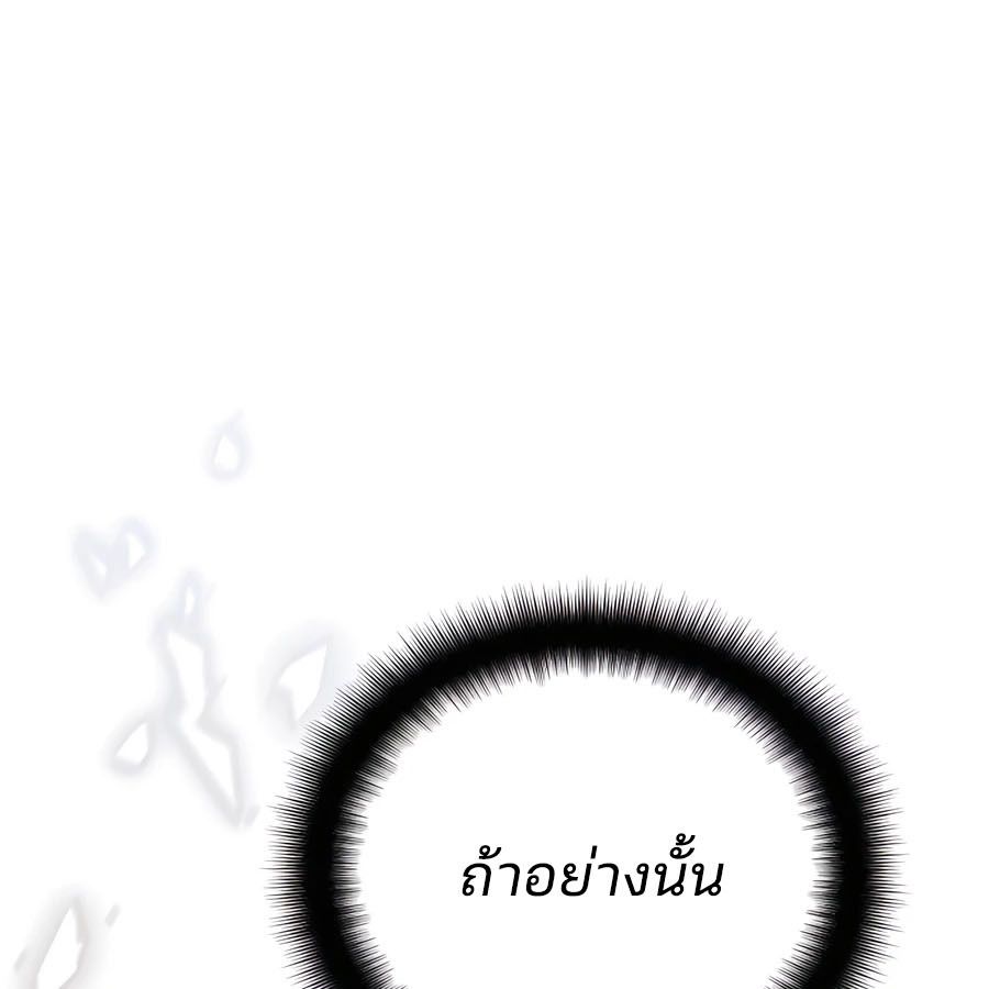 My clone is becoming a giant ตอนที่ 20 245
