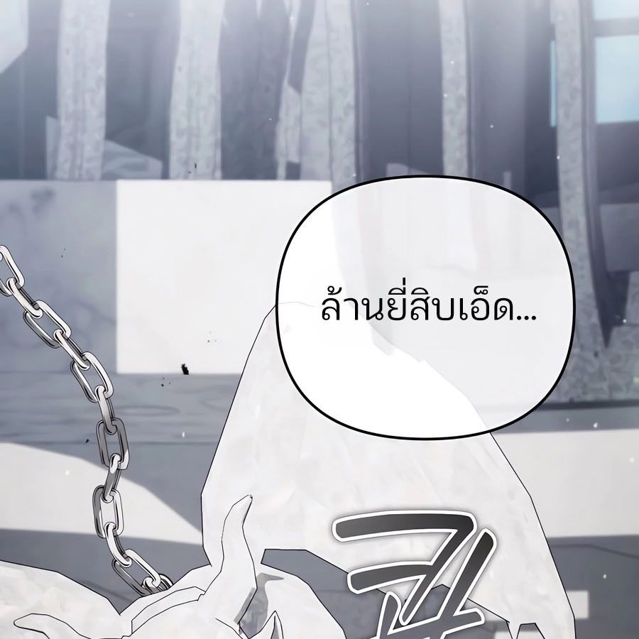 My clone is becoming a giant ตอนที่ 21 3