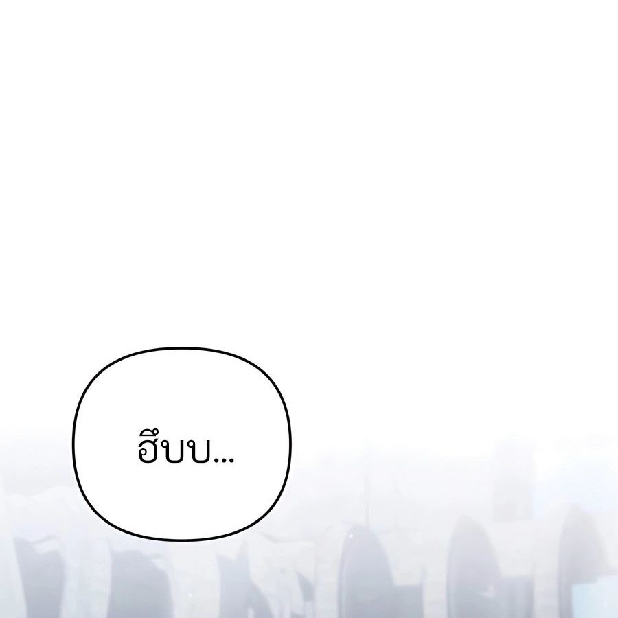 My clone is becoming a giant ตอนที่ 21 2