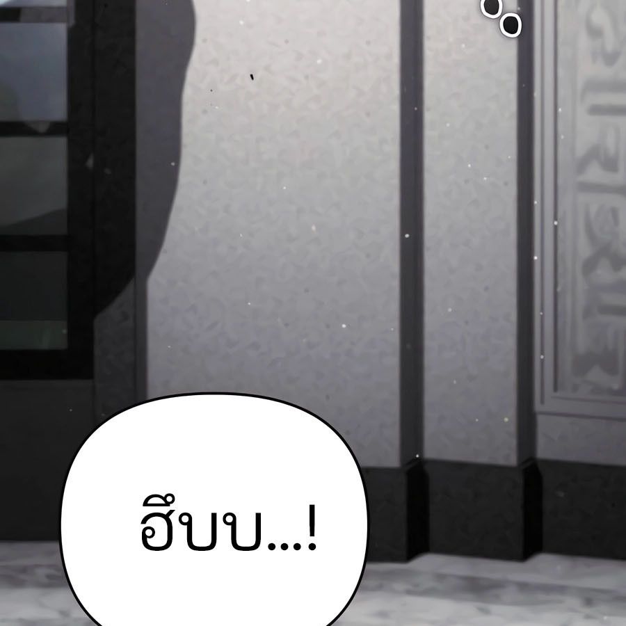 My clone is becoming a giant ตอนที่ 21 5