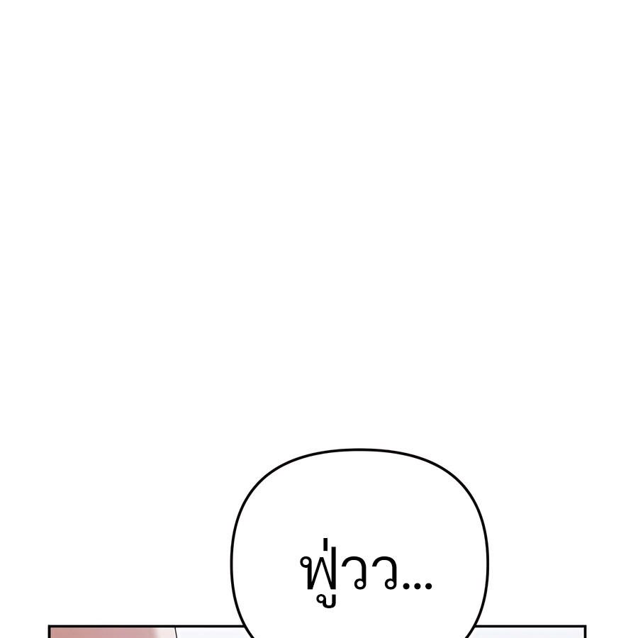 My clone is becoming a giant ตอนที่ 21 11