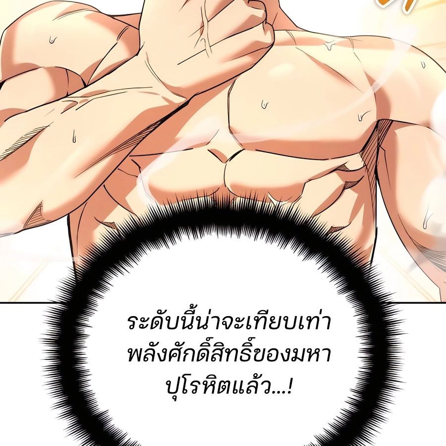 My clone is becoming a giant ตอนที่ 21 17
