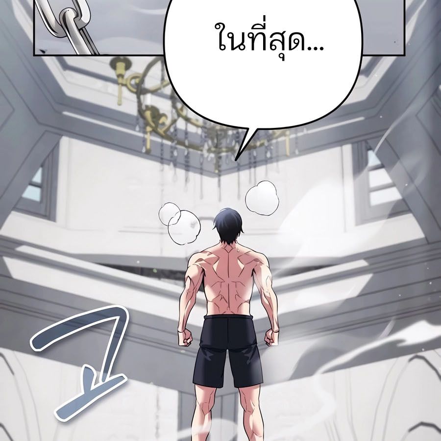 My clone is becoming a giant ตอนที่ 21 13