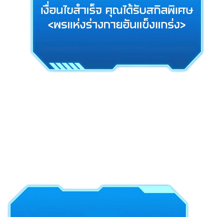 My clone is becoming a giant ตอนที่ 21 15