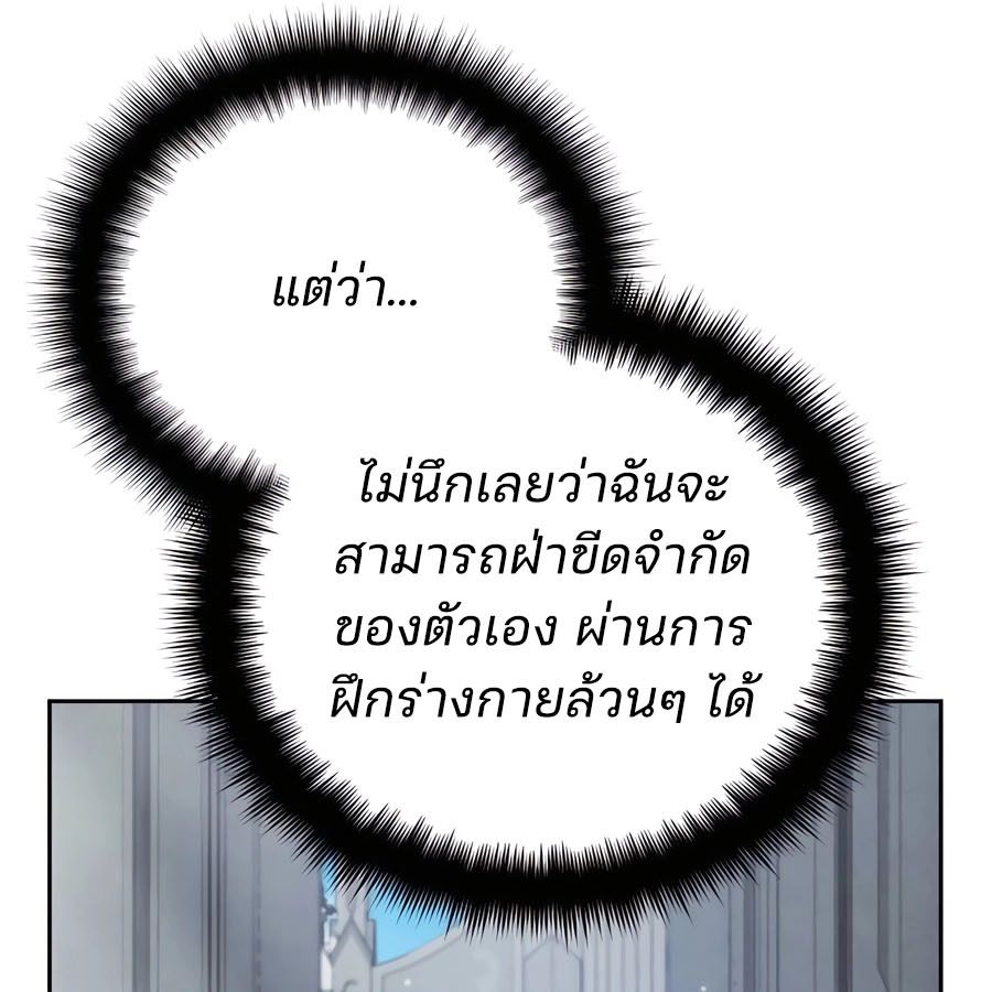 My clone is becoming a giant ตอนที่ 21 20