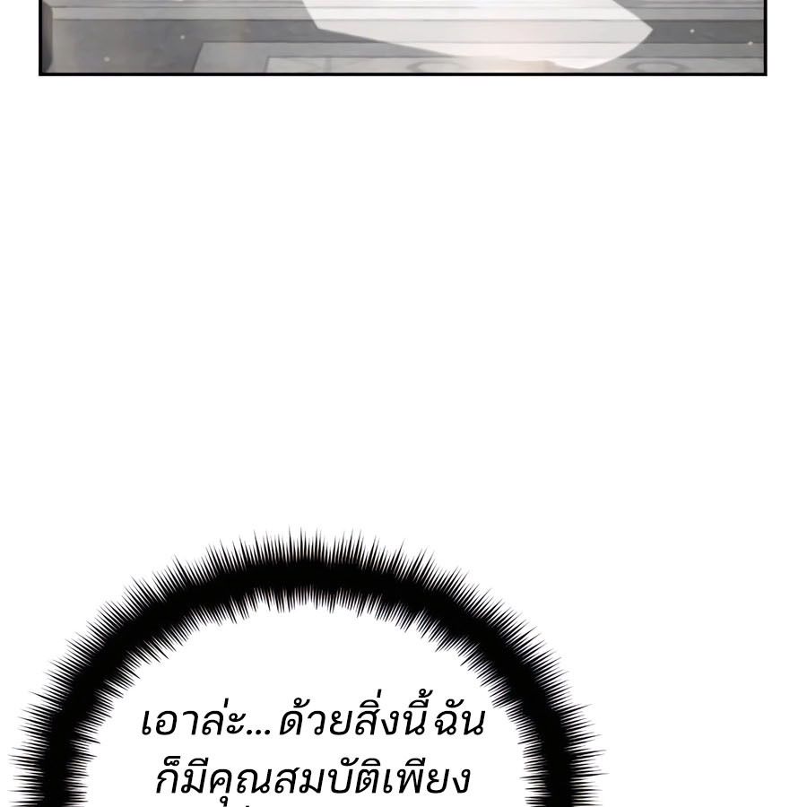 My clone is becoming a giant ตอนที่ 21 22
