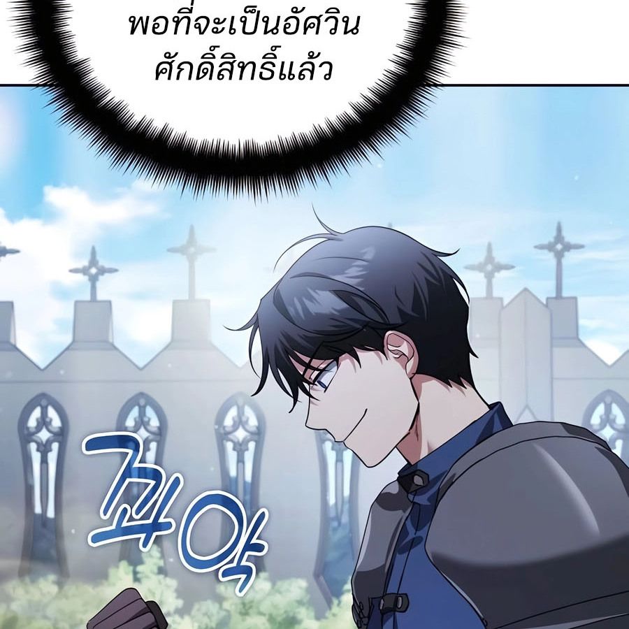 My clone is becoming a giant ตอนที่ 21 23