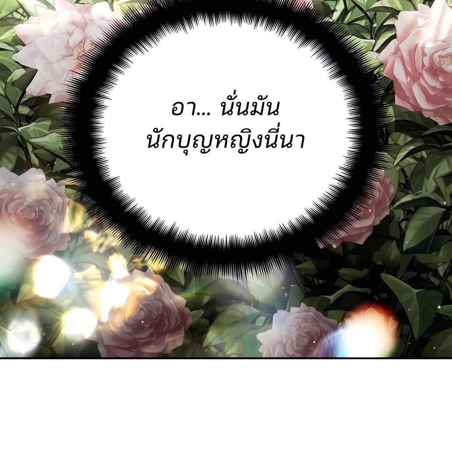 My clone is becoming a giant ตอนที่ 21 30
