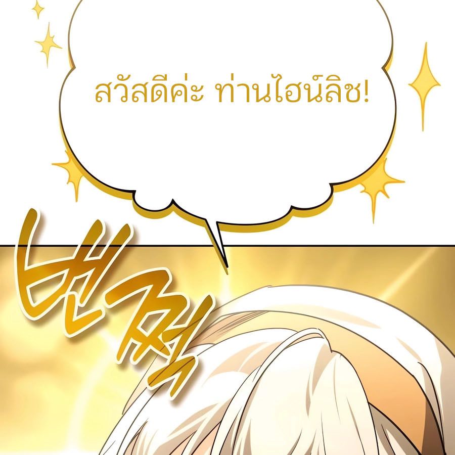 My clone is becoming a giant ตอนที่ 21 34