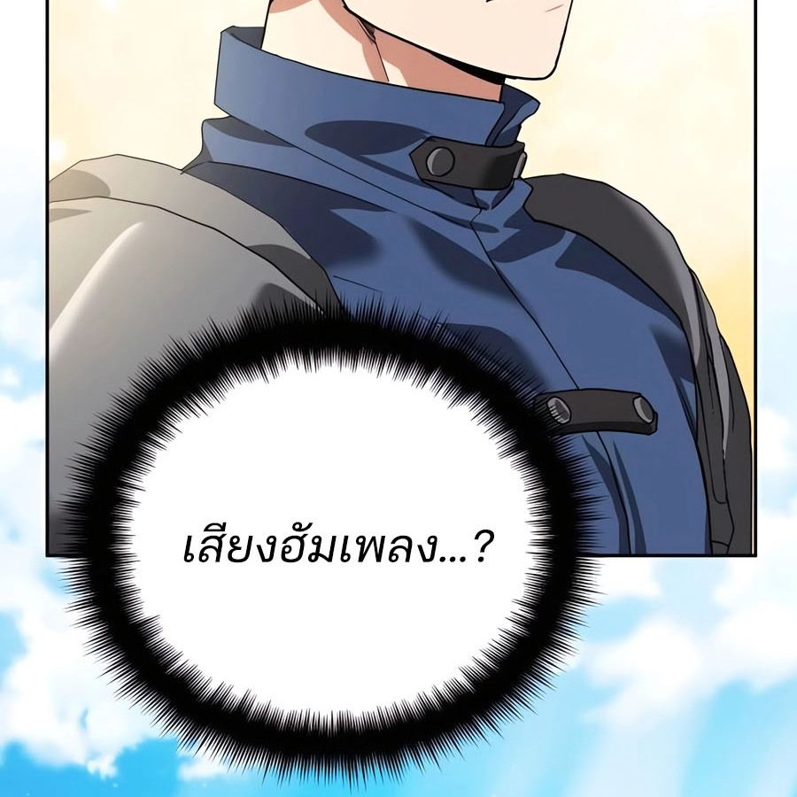 My clone is becoming a giant ตอนที่ 21 27