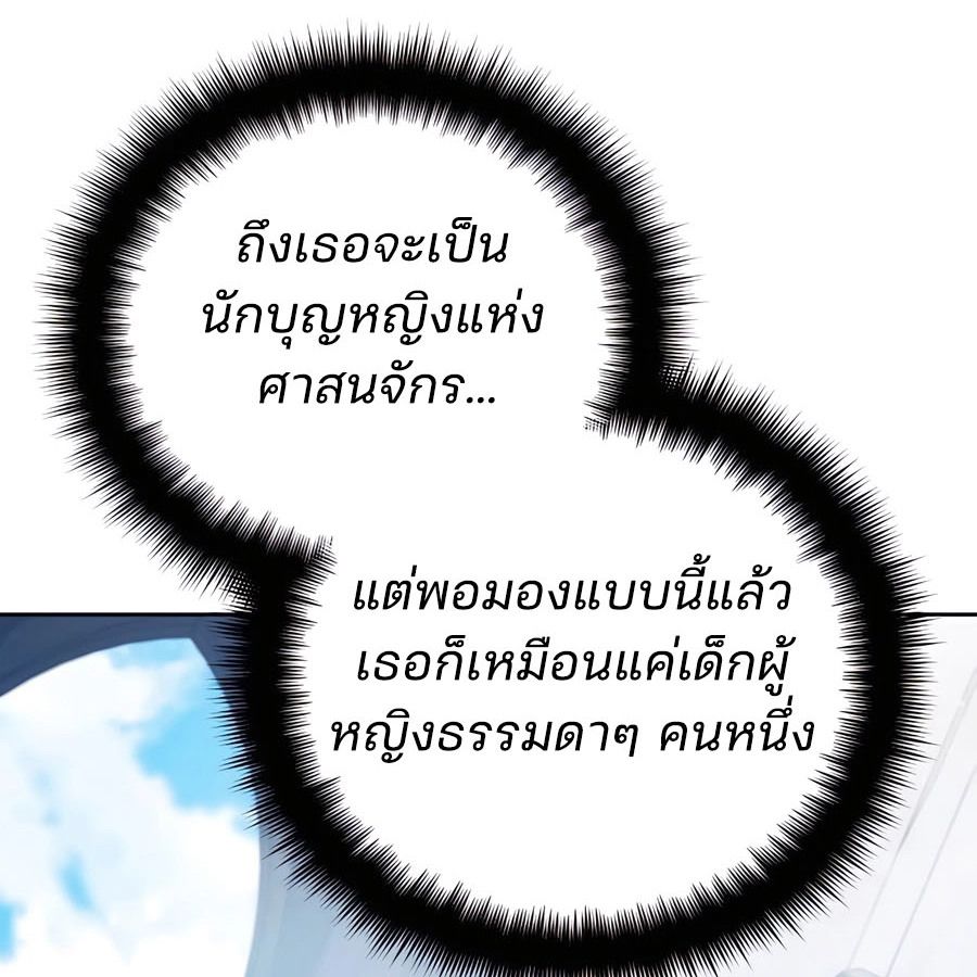 My clone is becoming a giant ตอนที่ 21 31