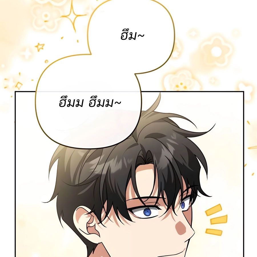 My clone is becoming a giant ตอนที่ 21 26