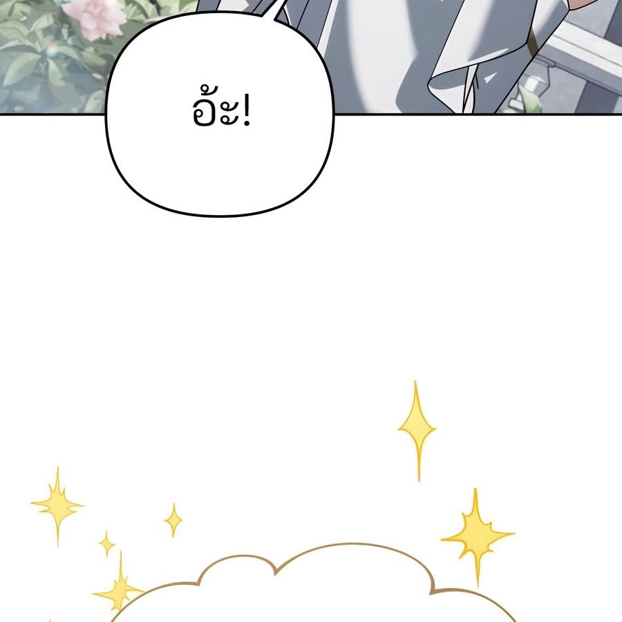 My clone is becoming a giant ตอนที่ 21 33